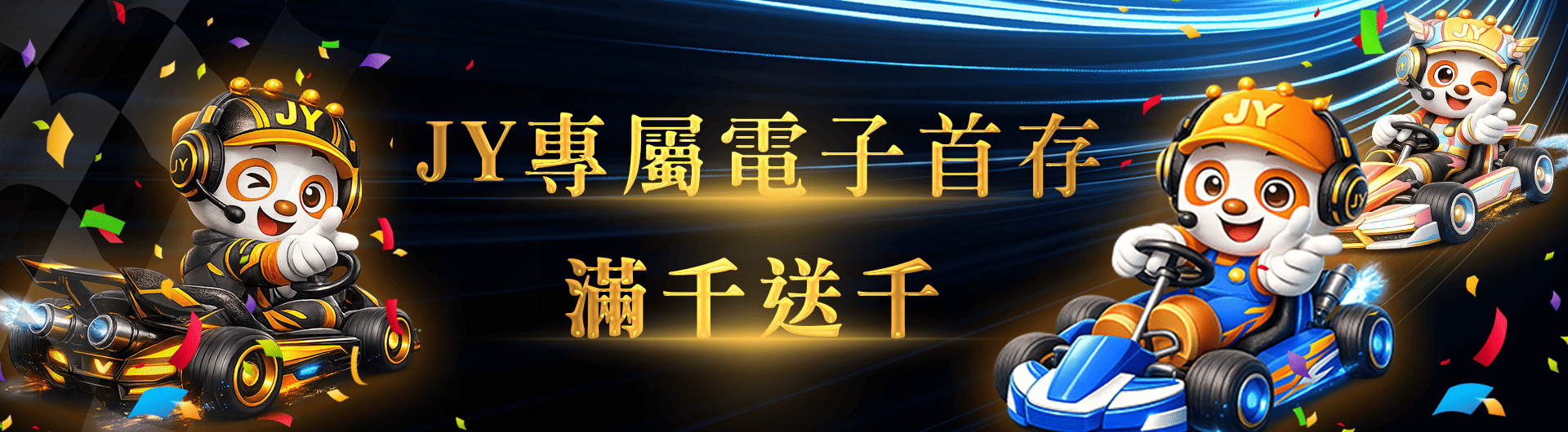 活動1